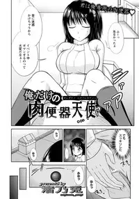 ANGEL Club 2012-05 [Digital]