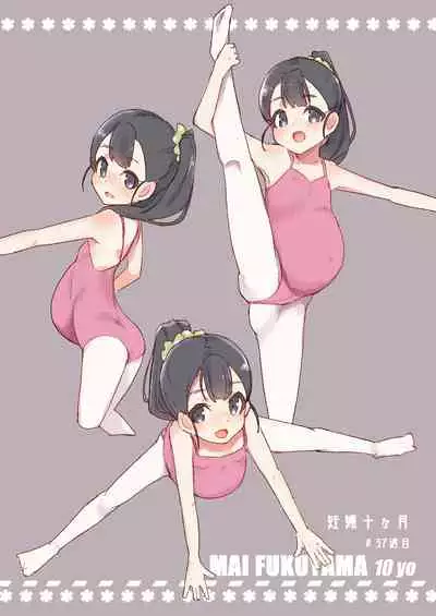 [Rabbit's Foot (maze*)] U12 DereMas Junior Idol Botebara Bukatsudou Nisshi Vol. 1(THE IDOLM@STER CINDERELLA GIRLS) [Digital]