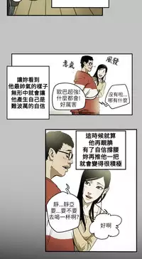 Honey trap 甜蜜陷阱 ch.8~20 [Chinese]中文