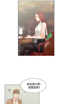 朋友的妻子：有妳在的家 [Ch10~16) [chinese]