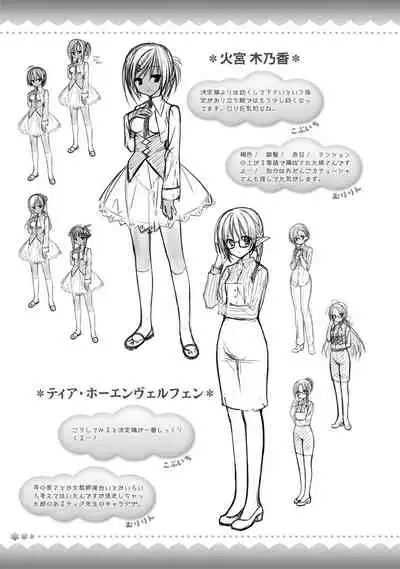 AMAIRO ISLENAUTS OFFICIAL VISUAL FAN BOOK