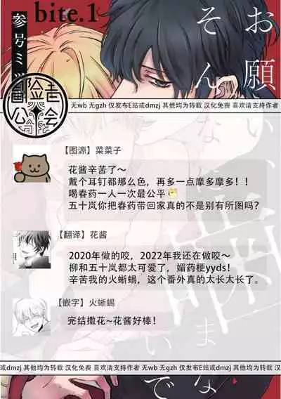 [Sango Mitsuru] Onegai, Sonnna ni Kamanaide | 求你，不要这么咬我 2021特典 + 单行本番外 + 番外合集 [冒险者公会] [完结]