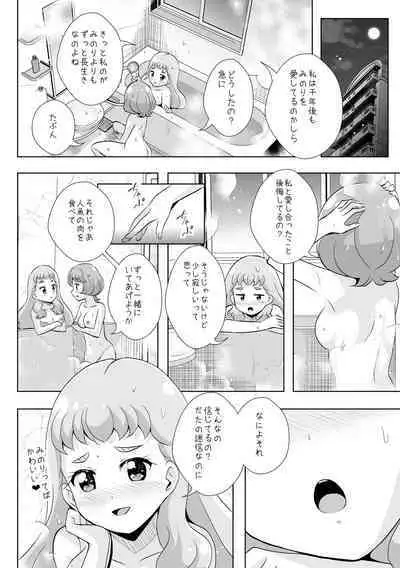 Ningyo Hime Ja I Rarenai.