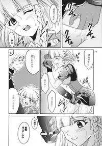 [St. Rio (Kitty)] SUPER COSMIC BREED (Super Robot Wars)