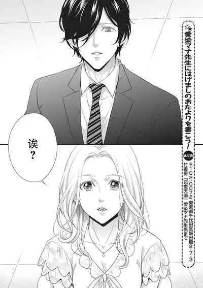 [Aizen Mana] If my brother's friend was a male of exposure | 哥哥的朋友是露出系男子 [Chinese] [莉赛特汉化组]