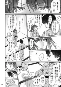 (C91) [Bloody Okojo (Akutagawa Manbou, Takakujyu)] Hitagi Family Kouhen (Bakemonogatari)