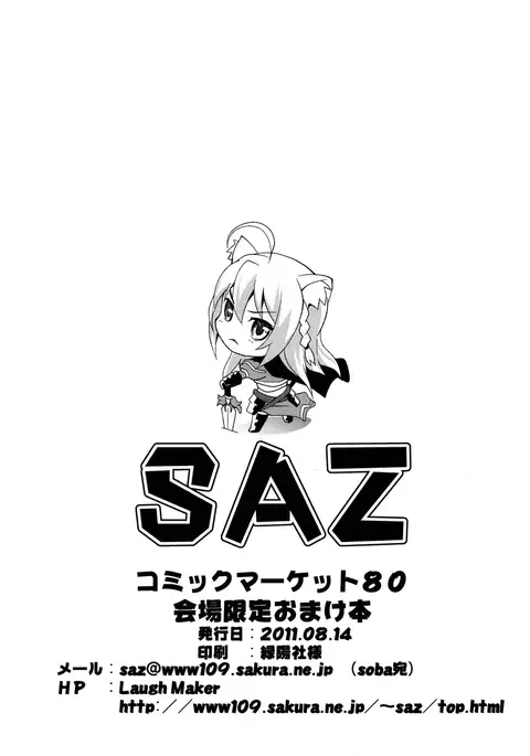 Okitsune-sama no Oinari Mairi