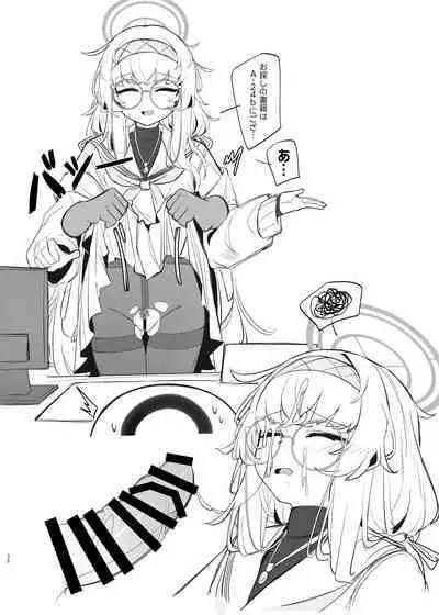 Shippitsu Chuudoku
