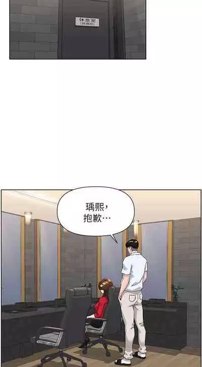 my neighbor celebrity chi 01-25 - manhwaroshi