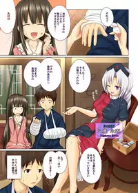 [Kamikadou (Ginyou Haru)] Gensoukyou Rakuenka Keikaku Soushuuhen Ichi (Touhou Project) [Digital]