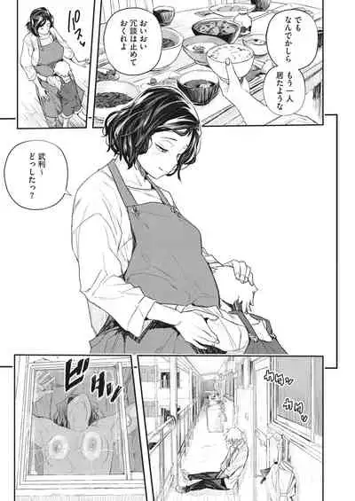 COMIC HOTMiLK Koime Vol. 34