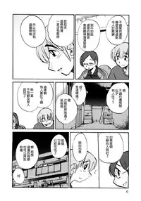 [TsuyaTsuya] Rakujitsu no Panthos 1 [Chinese] [无毒汉化组]