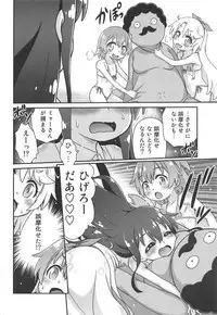 Watachin!!
