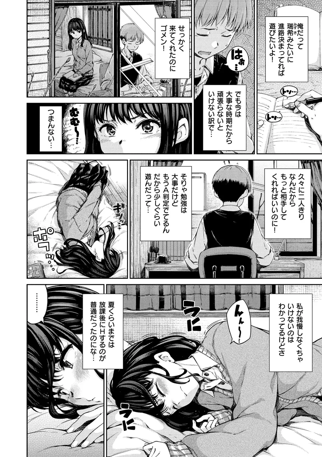 Atatakakute Yawarakakute