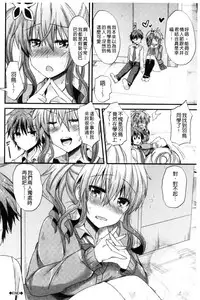 [Aotsu Umihito] Yuuwaku Girls - Temptation Girls | 誘惑的女孩們 [Chinese]