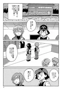 [WEST ONE (10nin)] DIAMONDS BOY (Pokémon)