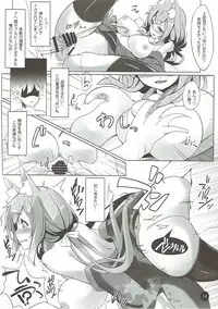 (C88) [Soundz of Bell (Shimakaze)] Autumn Cherry Blossoms (Dungeons & Princess)