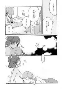 (COMIC1☆7) [Niratama (Sekihara, Hiroto)] Ai no Mikiri Hassha (Dokidoki! Precure)