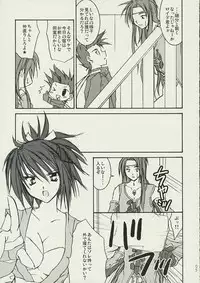 (Puniket 12) [Kura Kura Honey (Hanikura)] arittake no ai de (Tales of Symphonia)