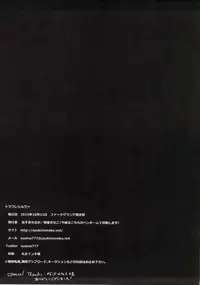 (Fata Grande Kikuusai) [Azuki Monaka (Momomitsu Kinako)] Toraware Silva -Jo- (Granblue Fantasy)