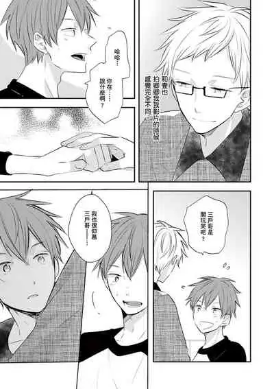 Kono koi bazurimasu ka? | 这种配对真的会爆红吗？