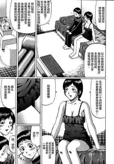 Kenritsu Seishidou Center