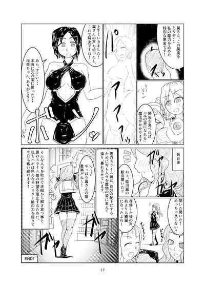 [Toufuya (Kanatofu)] Magical Girl Mon ★ Sura Doujinshi Version [Digital]