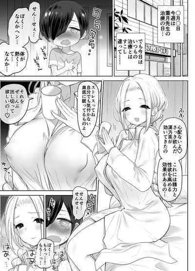 [Naporitan (Nanakotu)] Shinryou Naika no Joi-san-tachi wa Boku no Zenbu o Uketomete Kureru [Digital]