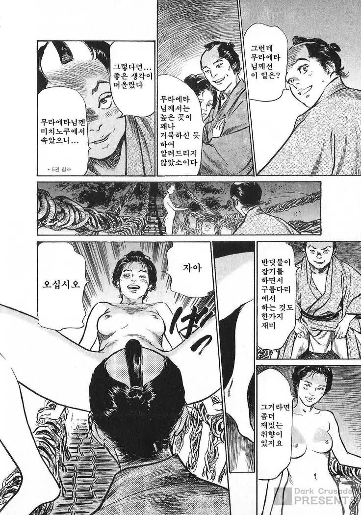 Ukiyo Tsuya Zoushi Vol.7