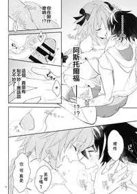 (C95) [kirscherise (Yoshiizumi Hana)] Kirafuri Swimsuit (Fate/Extella Link) [Chinese] [theoldestcat汉化]