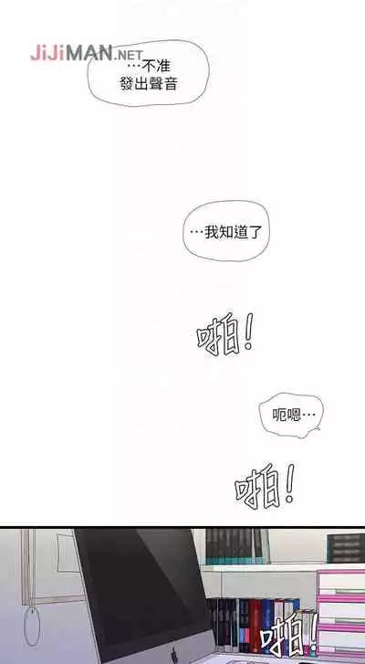 【周四连载】亲家四姐妹（作者：愛摸） 第1~64话