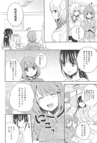 [Aoko] Restless Kiss