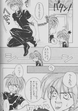 チェリーな君にパインな僕。