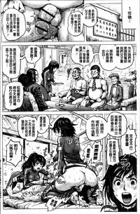 [keso] Paradise Gakuin - Yarisugi Seikatsu Shidou [Chinese]