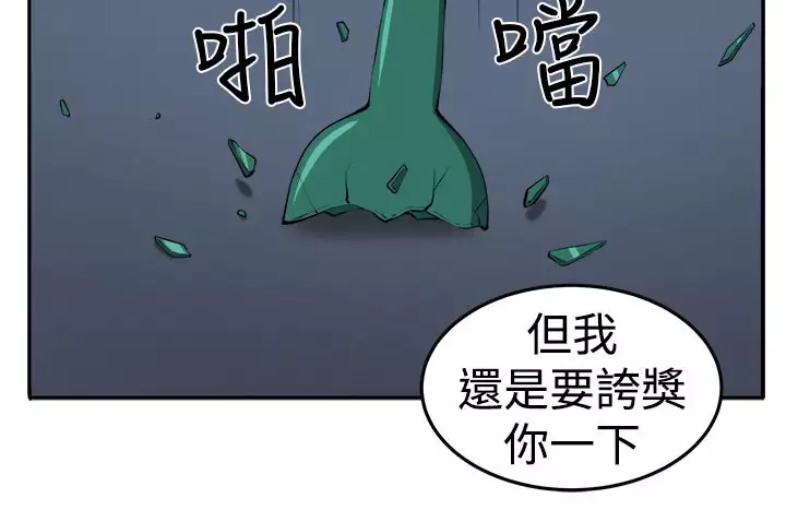 trap 圈套 ch.14~20 中文