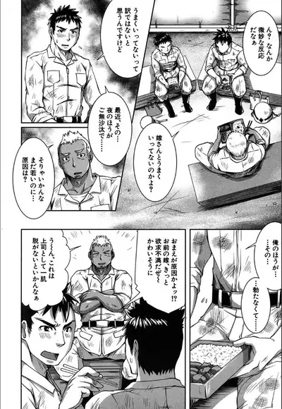 COMIC Mugen Tensei 2020-05