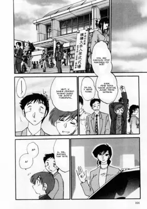 Tatoeba Haha Ga 1 Ch.1-8