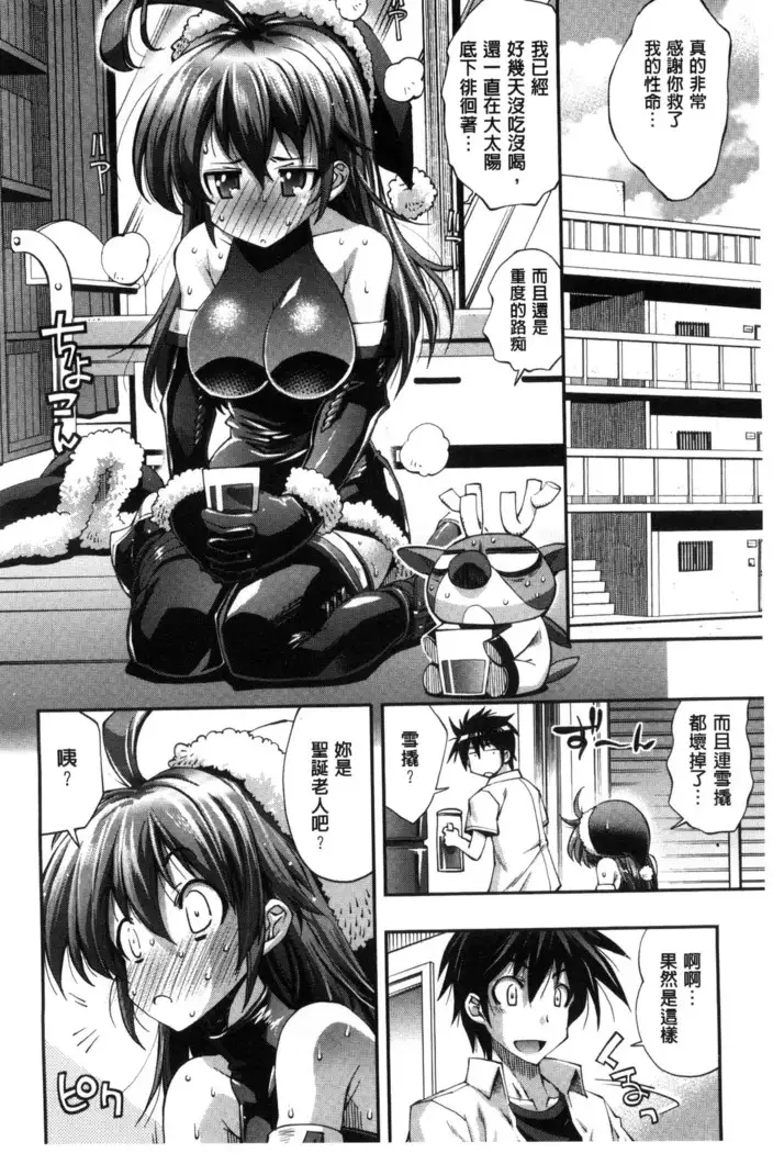 Kanojo wa Manatsu no Santa Claus