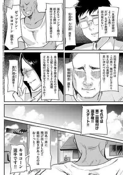 Ayune-chan ni Itazura Otomari