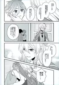 (brilliant days 6) [Dolce Einsatz (Tomoe Kiko)] Mamagoto Lovers (Ensemble Stars!)