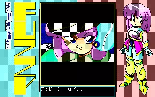 Fuzzy PC88 DoujinCG set