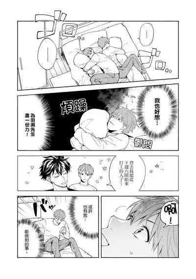 [Sabamiso] Sex Sales Driver Ch.1 - 10 | 送貨員的做愛服務請簽收吧！第1-10话 [Chinese] [Digital]