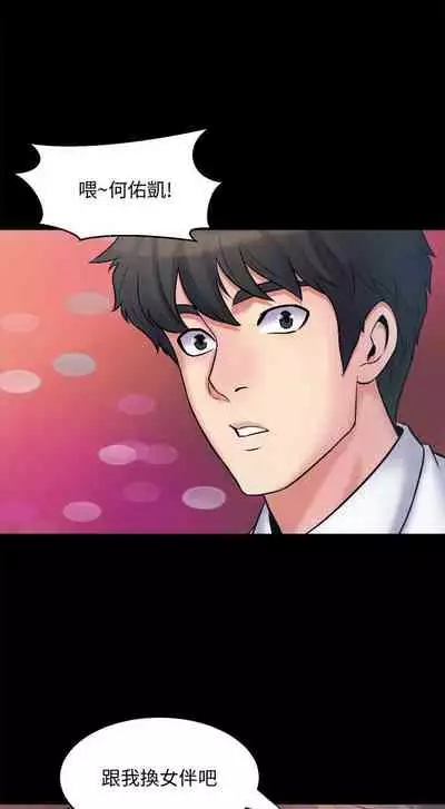 與前妻同居 1-67