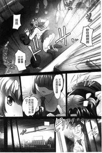 [RAYMON] Zecchou! Mitchaku Chikan Densha [Chinese]