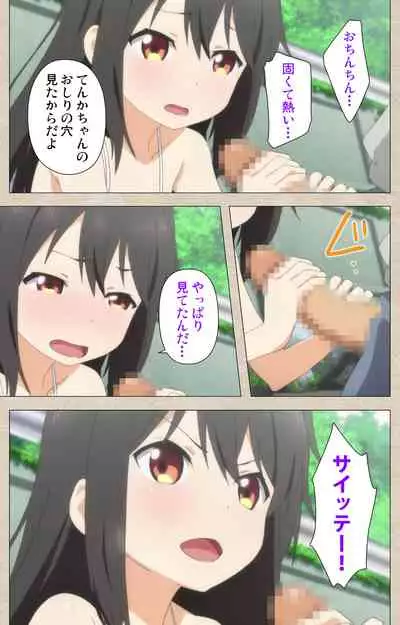 Shoujo Ramune Kanzenban