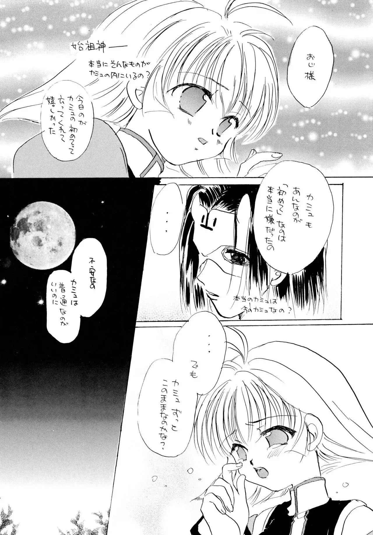 Utaitaimono