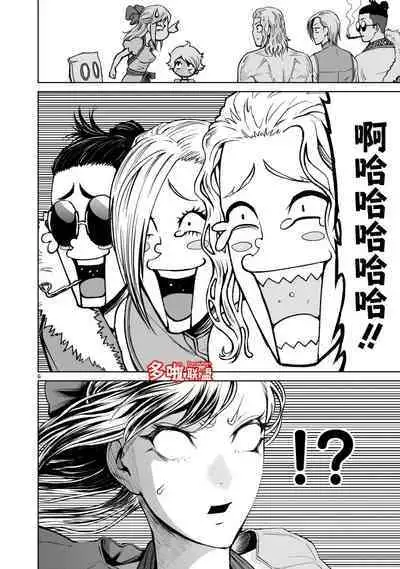 蔷薇园传奇 01-08 Chinese