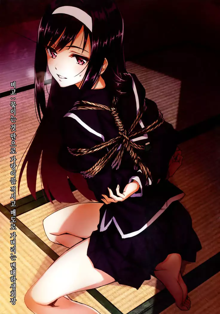 Yoru No Kao