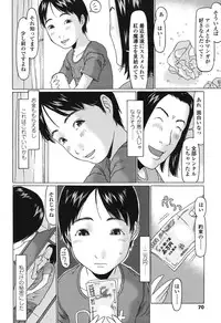 [EB110SS] Ookiku Natta Desho [Digital]