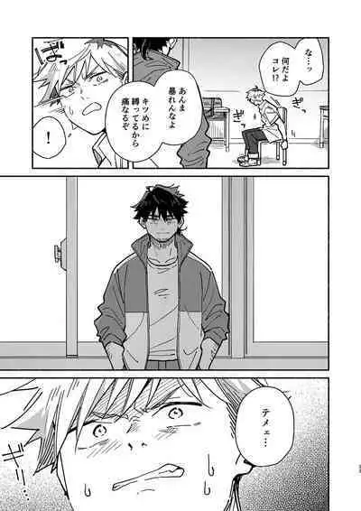 Kichiku Sensei no Kagai Jugyou - The sadistic education record:2